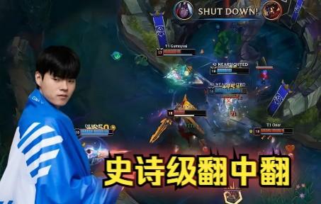 开云体育下载-TL力克DRX，Faker完成史诗逆转宿敌对决2025世界赛，技惊四座的简单介绍