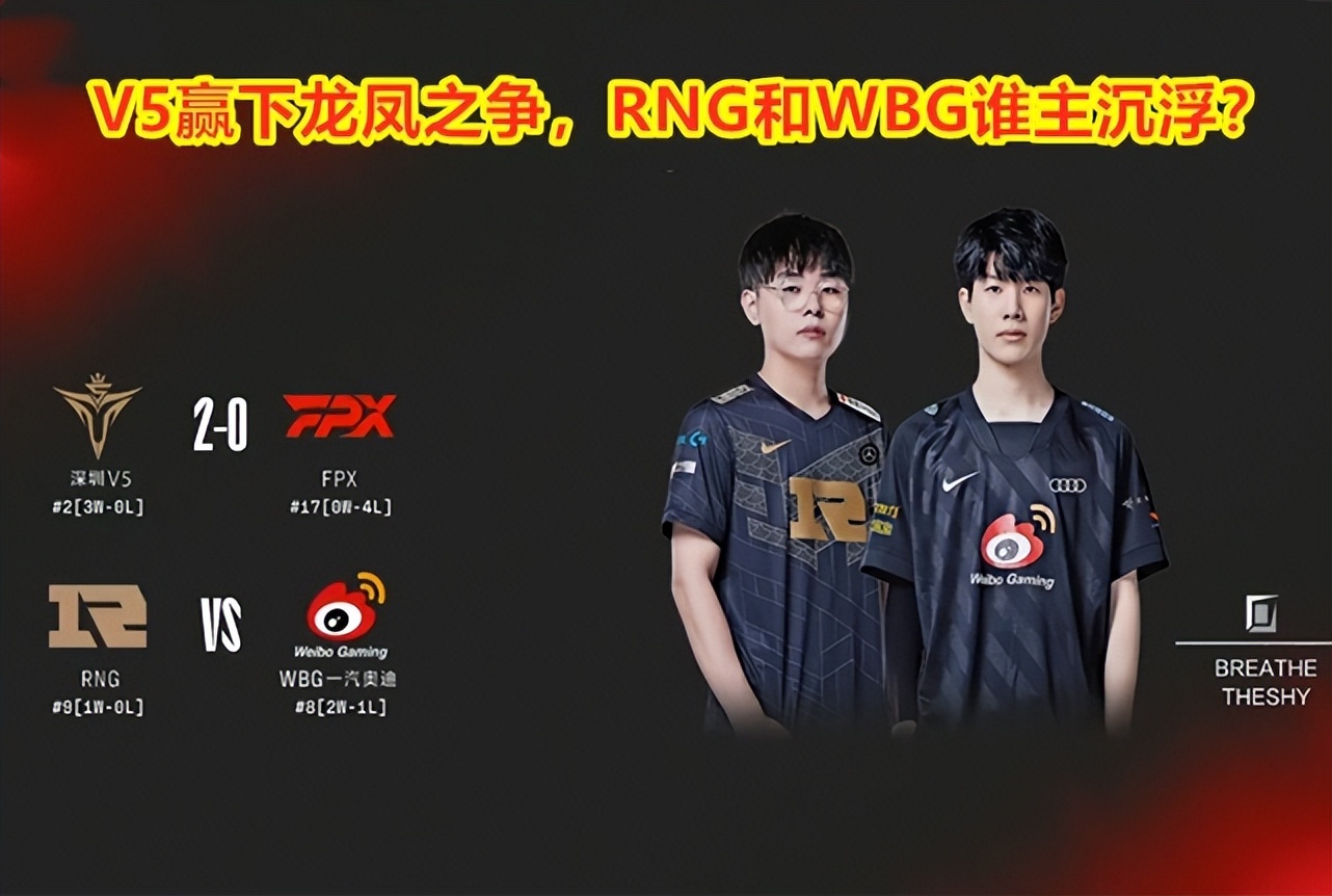 FPX血洗RNG，369单局斩获MVP宿命之战成都决赛之夜，让粉丝疯狂欢呼的简单介绍