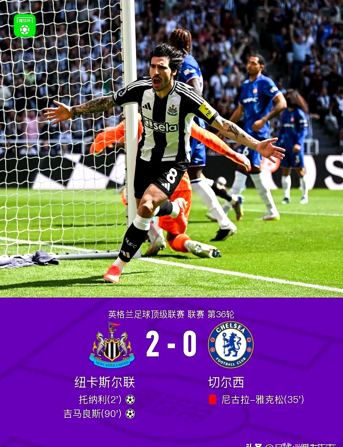 关于切尔西主场失利,英格兰顶级联赛前五位置岌岌可危的信息 关于切尔西主场失利,英格兰顶级联赛前五位置岌岌可危的信息