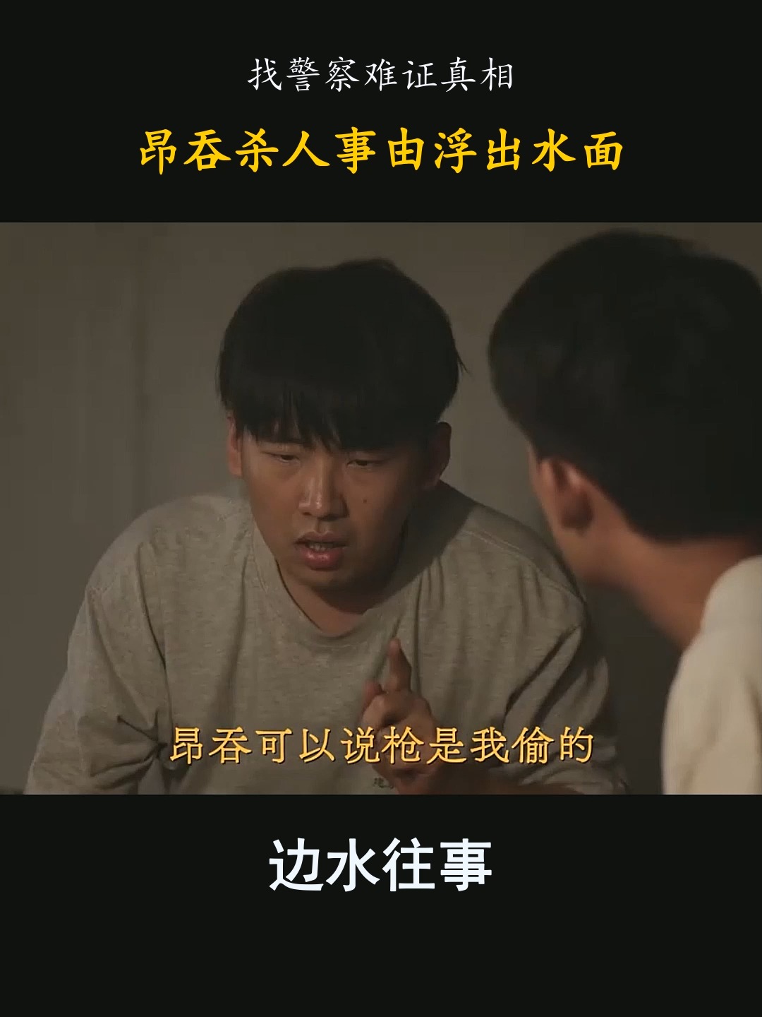 谋杀案情逐渐浮出水面,案情曲折 谋杀案情逐渐浮出水面,案情曲折