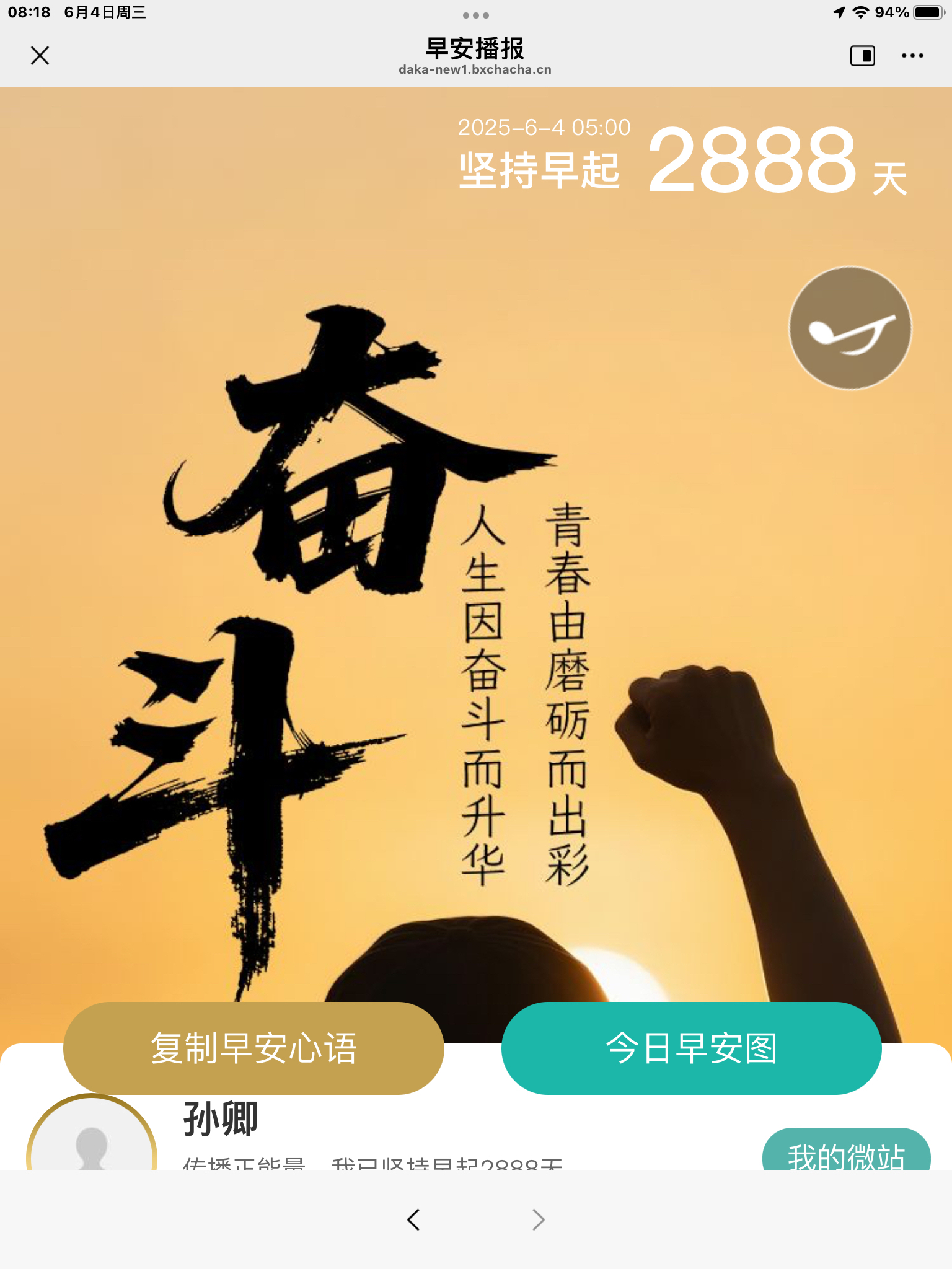 包含嘉兴格致燃烧斗志拼搏放手一搏的词条