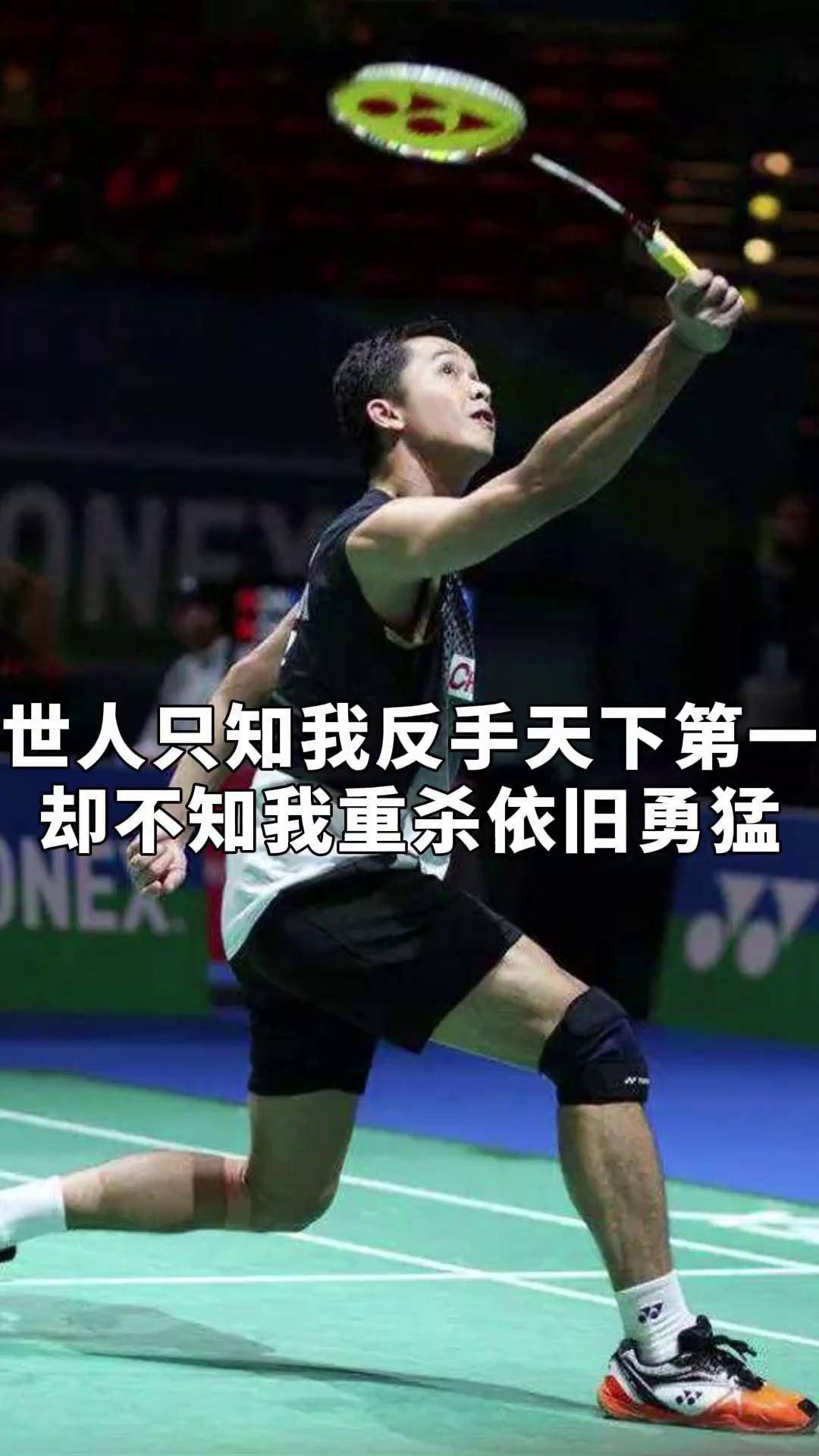 马来西亚羽毛球队轻取韩国羽毛球队，陶菲克爆发神勇的简单介绍