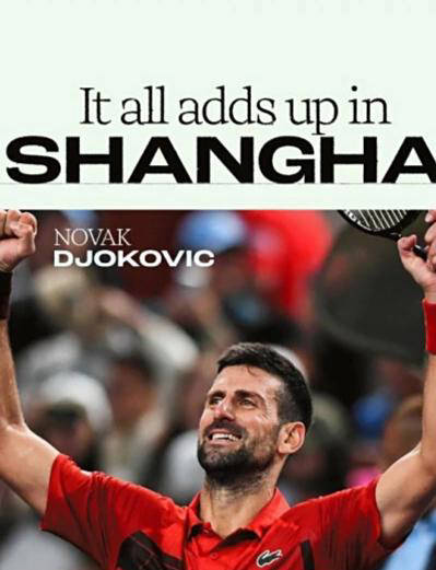 拉沃尔杯险胜ATP总决赛，德约科维奇点燃赛场的简单介绍