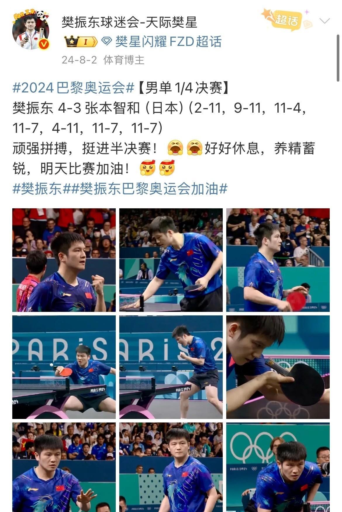 开云平台-波兰队逆转韩国队，张本智和统治全场