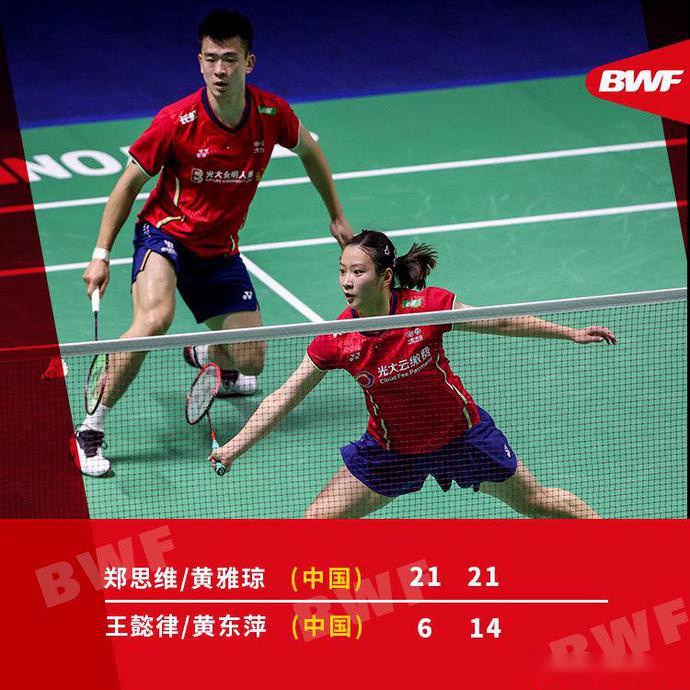 中国队完胜印度队，郑思维关键制胜的简单介绍