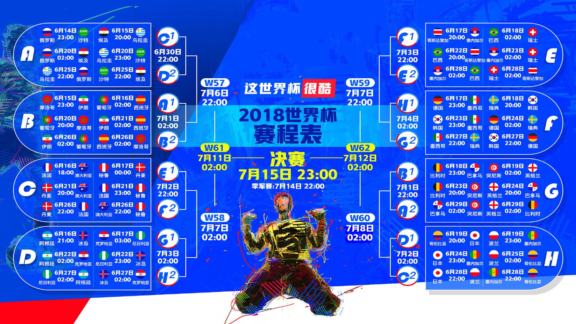 那一夜,美洲之巅的悲喜,2026半决赛,努涅斯用光芒撕裂美墨宿命